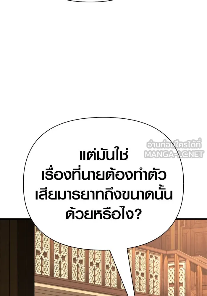 เอาชีวิตรอดในเกมฉบับคนเถื่อน ตอนที่ 108 เจรจา รูปที่ 156