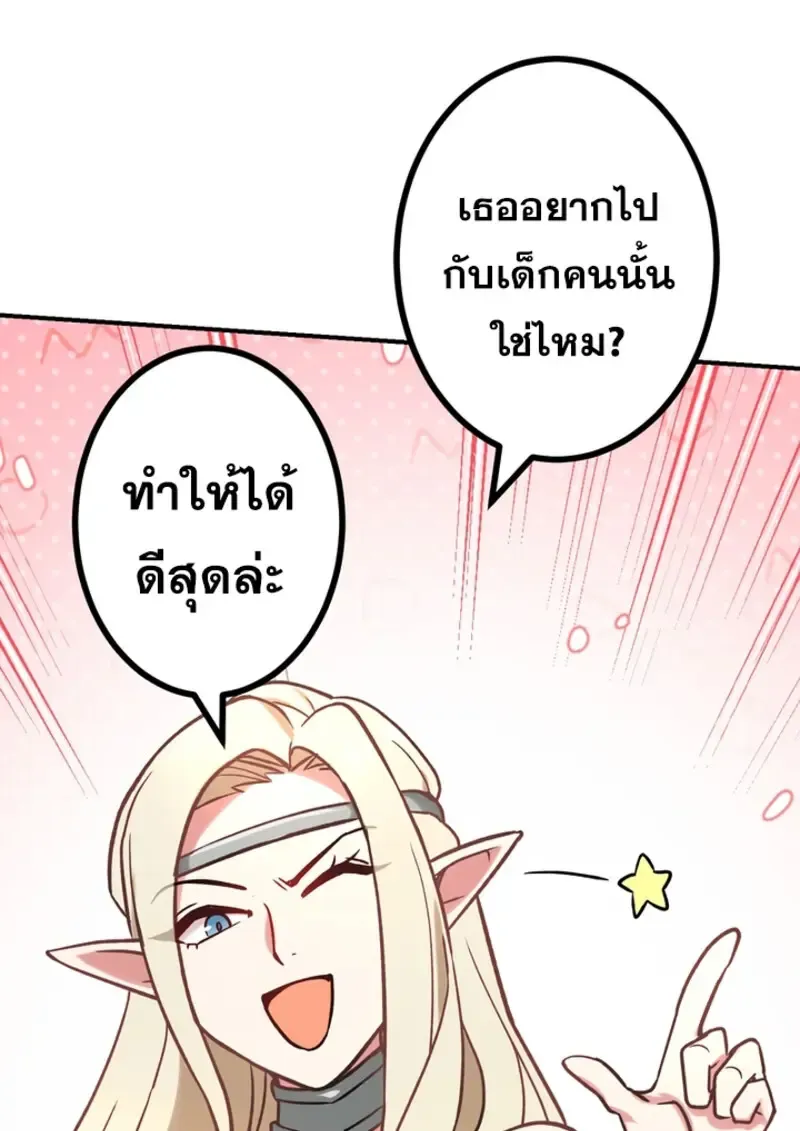 The Strongest Assassin Gets Transferred To Another World With His Whole Class ตอนที่ ตอนที่ 46 รูปที่ 77