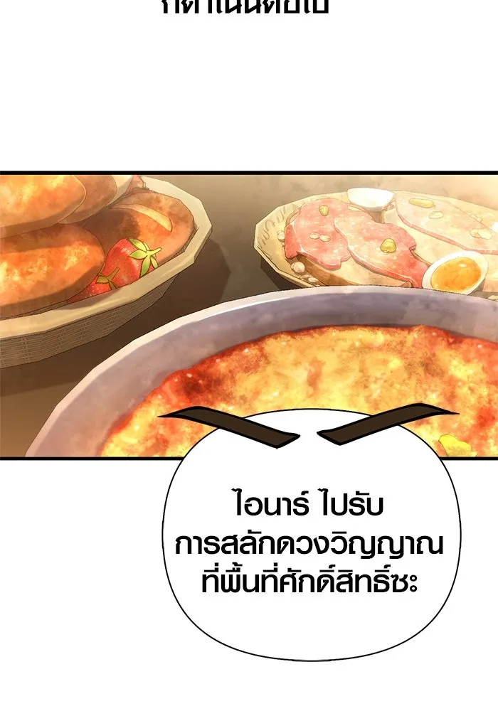 เอาชีวิตรอดในเกมฉบับคนเถื่อน ตอนที่ 116 แทงเกอร์, ผู้นำทาง, ลีดเดอร์, รูปที่ 149