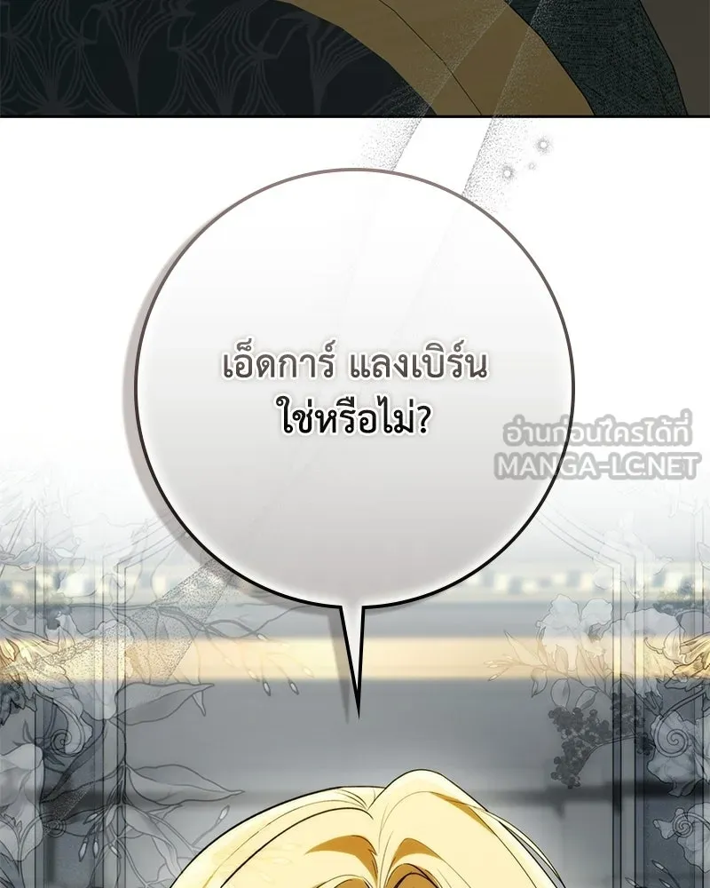 ดัชเชสเชลย ตอนที่ 71 รูปที่ 39