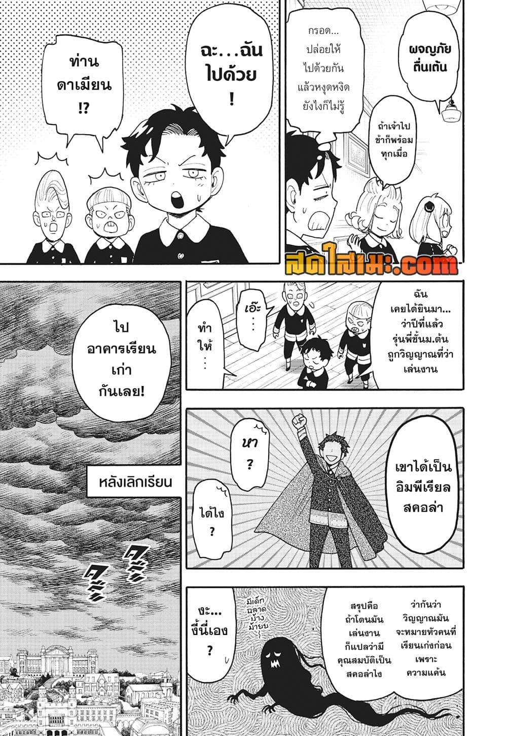 Manga-lc-com อ่านมังงะ อ่านการ์ตูน ออนไลน์ ฟรี Spy X Family ภารกิจลับครอบครัววายป่วง ตอนที่ 1 2 3 4 5 6 7 8 9 10 11 12 13 14 ฟรี ไม่มีโฆษณา Manga-lc - อ่าน มังงะ อ่าน การ์ตูน ออนไลน์ อ่านมังงะ ฟรี