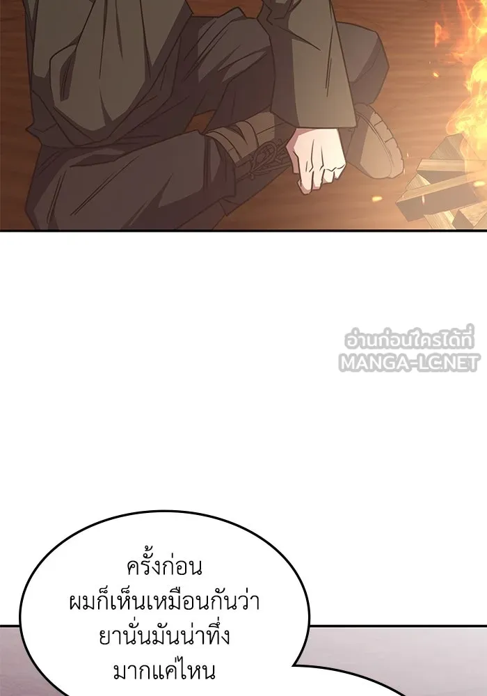 ฮีลเลอร์ตัวพ่อขอฟาดเรียบ ตอนที่ 31 รูปที่ 93