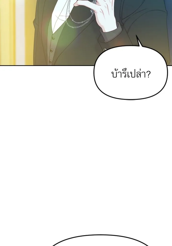 ไม่รักให้ตาย ตอนที่ 22 รูปที่ 38