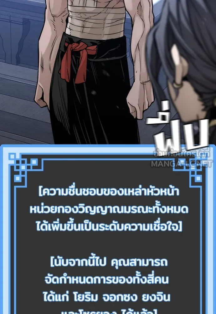 เส้นทางสู่เทพมาร ตอนที่ 56 รูปที่ 210