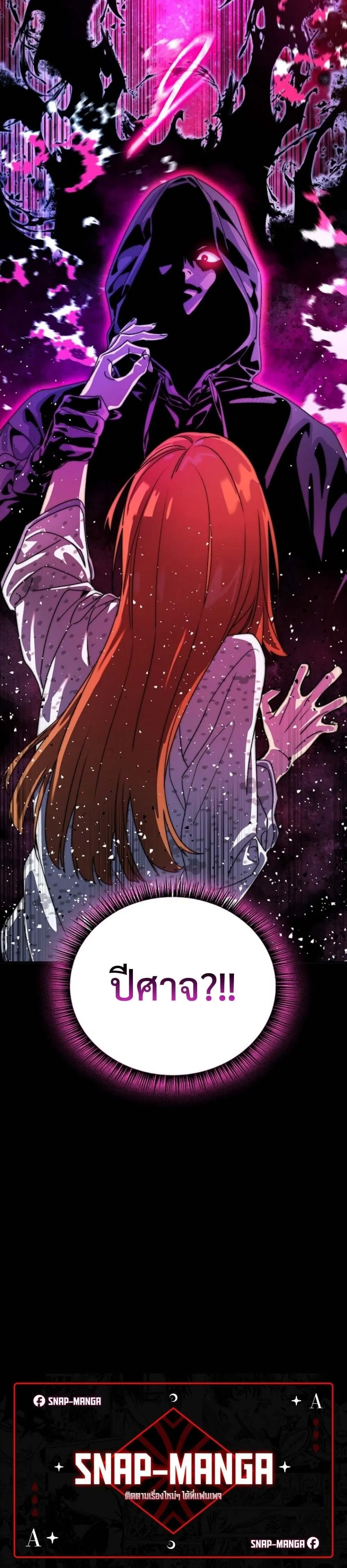 The 18-Year Old Demon King ตอนที่ ตอนที่ 3 รูปที่ 60