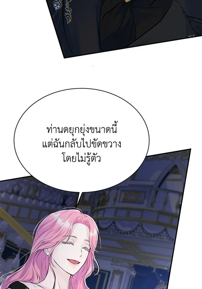 ไหนบอกว่าฉันใกล้ตาย ตอนที่ 11 รูปที่ 31