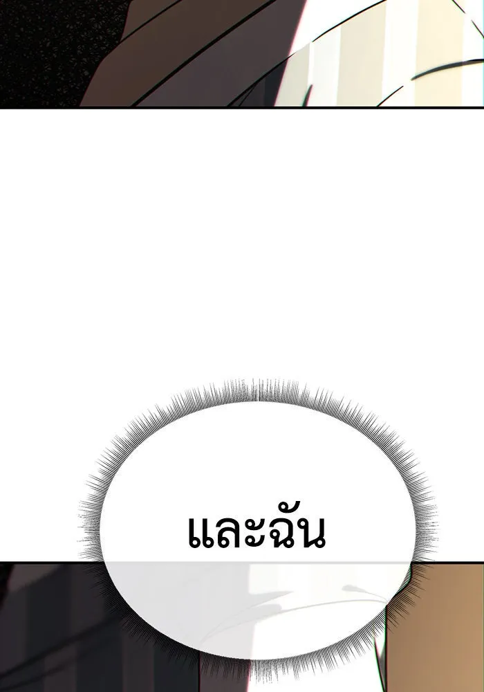 ช่วยเปลี่ยนฉันที ตอนที่ 189. คโยแทฮี 29 รูปที่ 20