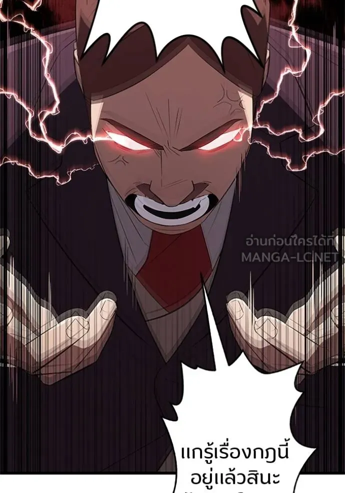 โคตรอาวุธลับ ตอนที่ 19 รูปที่ 40