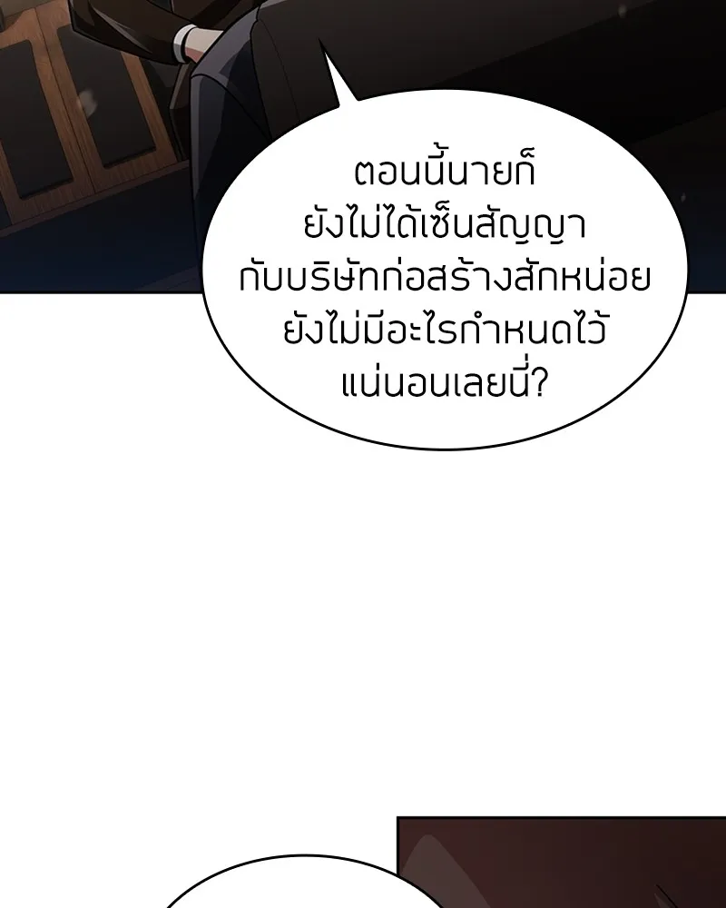 Clever Cleaning Life Of The Returned Genius Hunter ส_ดยอดฮ_นเตอร_สายคล_น ตอนที่ ตอนที่ 72 รูปที่ 85