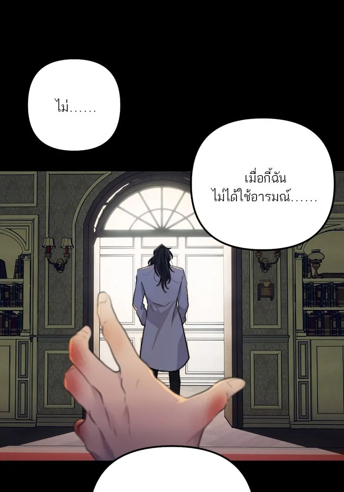 เปย์นี้เพื่อนาย My Sugar Baby ตอนที่ 97 เดือนสาม  มาเป็นคนของฉัน รูปที่ 31
