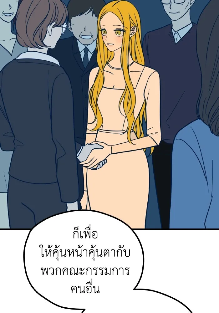 รักนี้ไม่มีรีไซเคิล ตอนที่ 25 รูปที่ 16