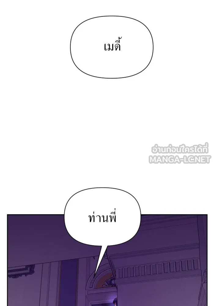 ชิงชีวิตพลิกลิขิตชะตา ตอนที่ 97. ผิดทาง! รูปที่ 48