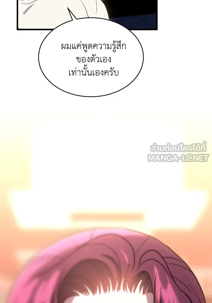 ชีวิตรักฉบับเดจาวู ตอนที่ 60 รูปที่ 39