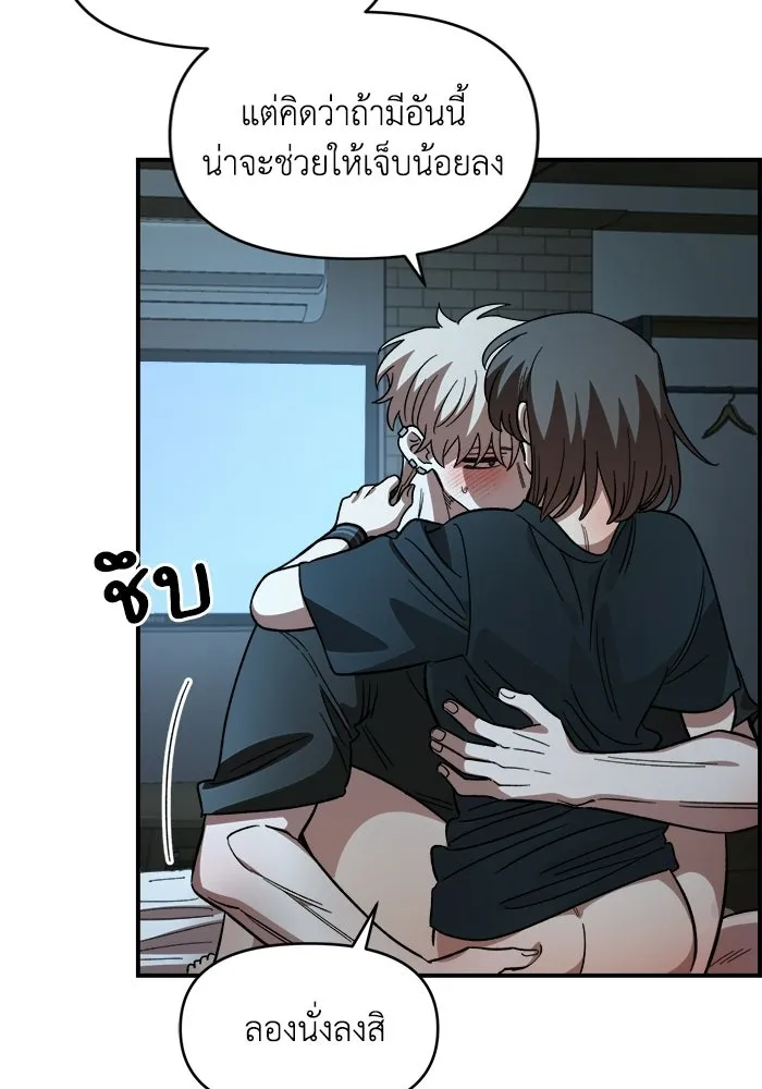 เพื่อนกันมันส์เกิน ตอนที่ 60 รูปที่ 92