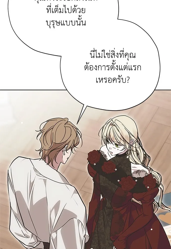 คมเขี้ยวชำระแค้น ตอนที่ 14 รูปที่ 19