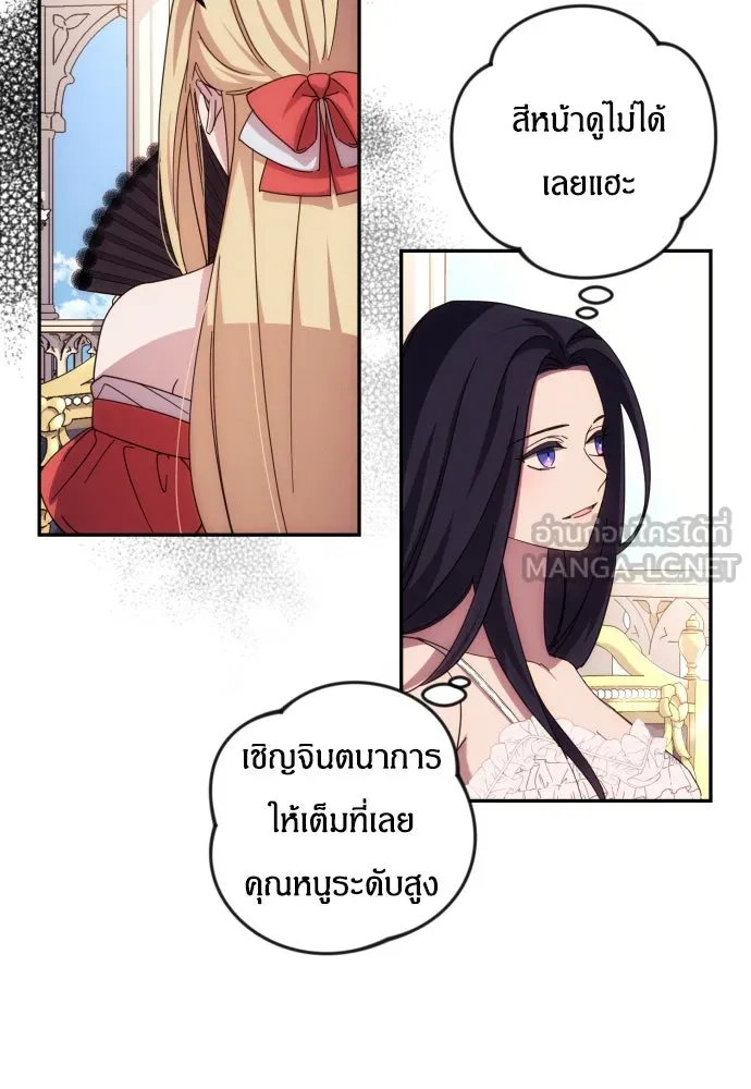 ฉันจะจีบท่านดยุกแดนเหนือ ตอนที่ 14 รูปที่ 9