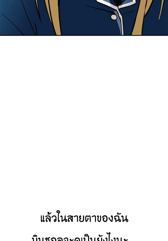 โชคชะตานำพารัก ตอนที่ 26 แล้วก็ขยี้แล้วนะ รูปที่ 61