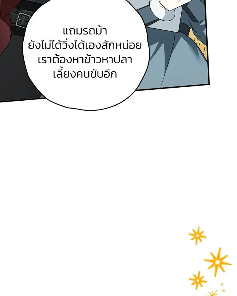 จุ๊บรัก คุณหมาป่า ตอนที่ 37 รูปที่ 83