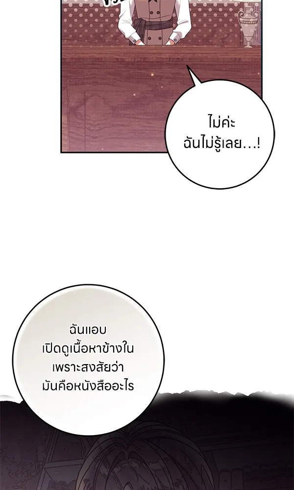 ครอบครัวผิดแผน ตอนที่ 25 รูปที่ 13