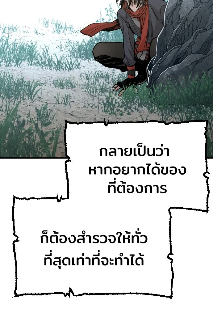 เส้นทางสู่เทพมาร ตอนที่ 13 รูปที่ 119