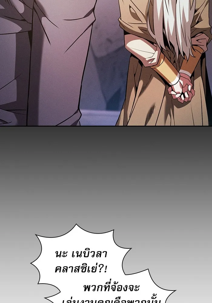 นักดาบอัจฉริยะจากอะคาเดมี ตอนที่ 43 รูปที่ 29