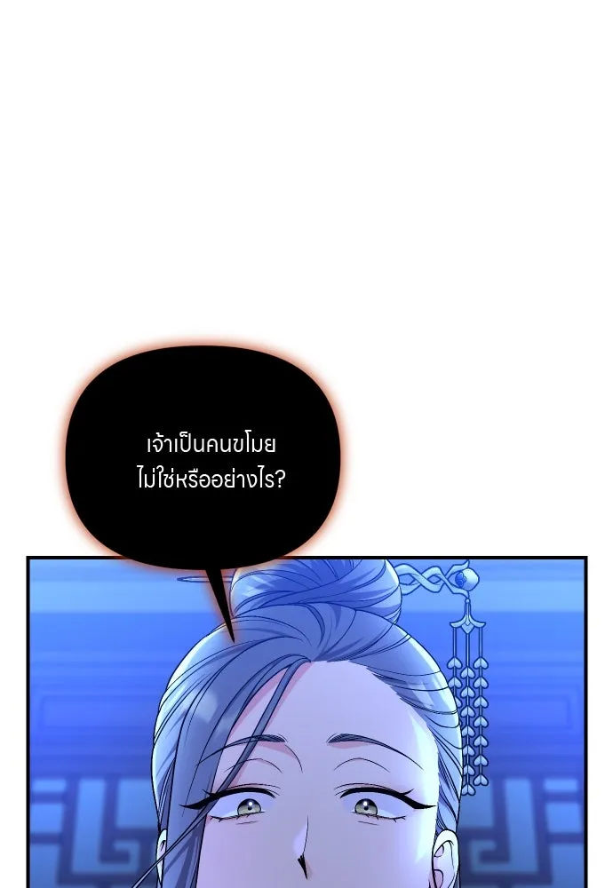 ข้าเนี่ยนะเป็นพระสนม ตอนที่ 34 ข้าไม่หลงกลความน่ารักของเจ้าหร รูปที่ 22