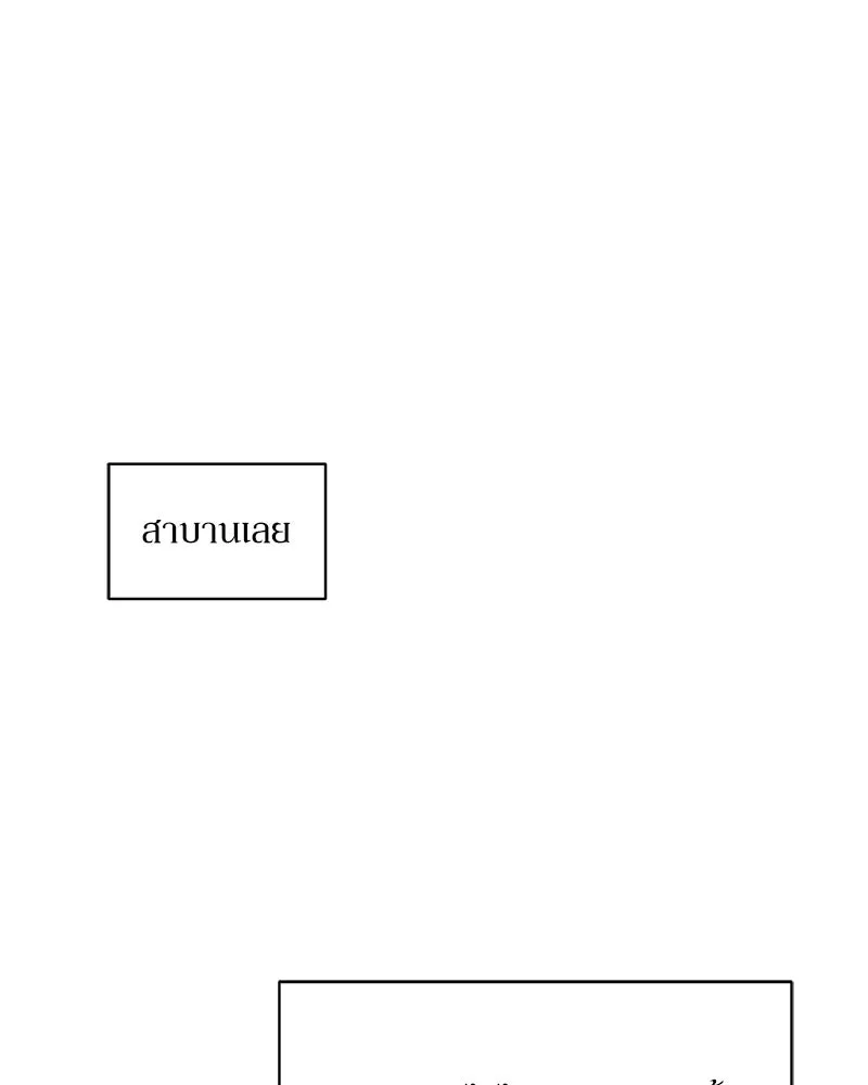 บุปผารุ่มราคะ ตอนที่ 43 รูปที่ 109