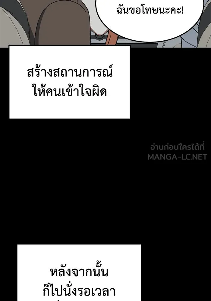 ช่วยเปลี่ยนฉันที ตอนที่ 316. ซีซัน 3 ฮยอนยอจู 11 รูปที่ 18