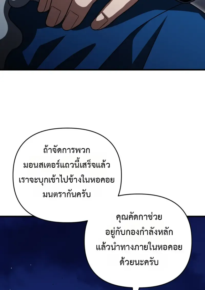 Player Who Returned 10_000 Years Later เพลเยอร_ผ_กล_บมาในรอบหม_นป_ ตอนที่ ตอนที่ 143 รูปที่ 115