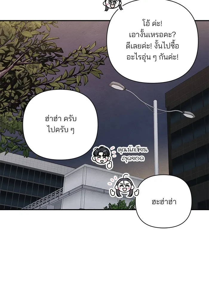 ปุลโซราได้เวลาดัง ตอนที่ 46 รูปที่ 14