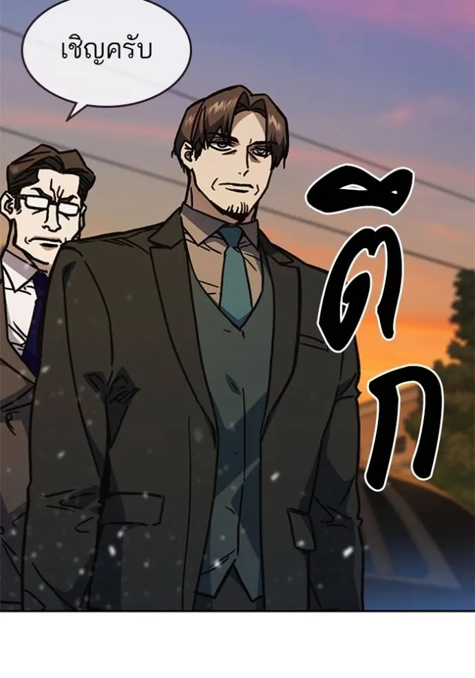 Study Group ตอนที่ 251 รูปที่ 127