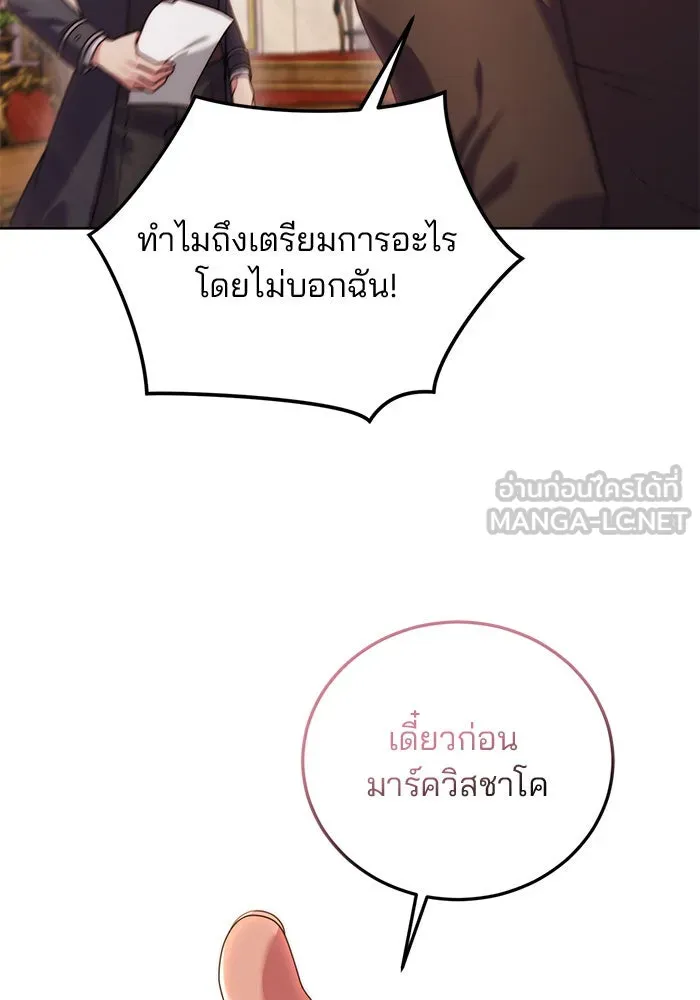 แผนหย่าสามีทรราช ตอนที่ 18 รูปที่ 39