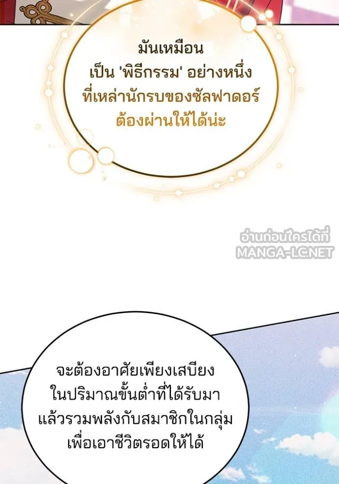 เจ้าสาวอัคนีดำ ตอนที่ 95 รูปที่ 49