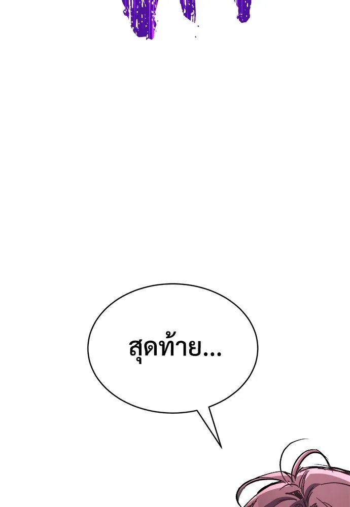 ผู้พิทักษ์เถื่อนแห่งยุคกลาง ตอนที่ 6 รูปที่ 118