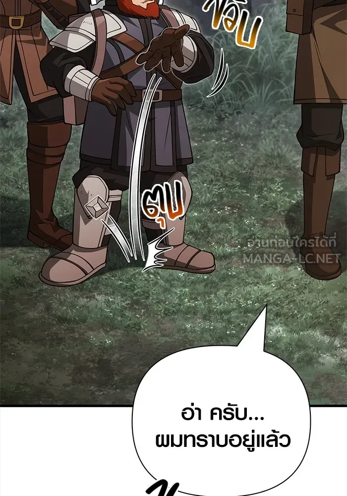 เอาชีวิตรอดในเกมฉบับคนเถื่อน ตอนที่ 122 ความไว้วางใจที่ผิดพลาด รูปที่ 42