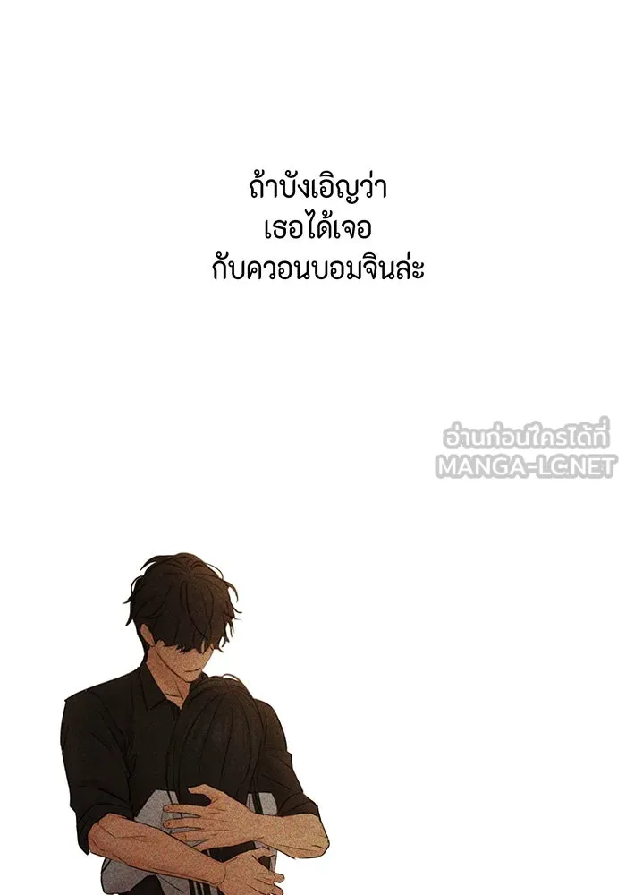 เพียงรุ่งอรุณ ตอนที่ 43 รูปที่ 114