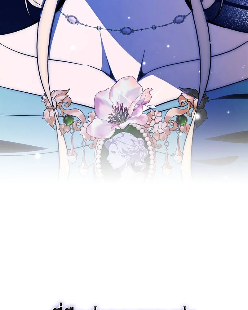 ดัชเชสเชลย ตอนที่ 1 รูปที่ 133