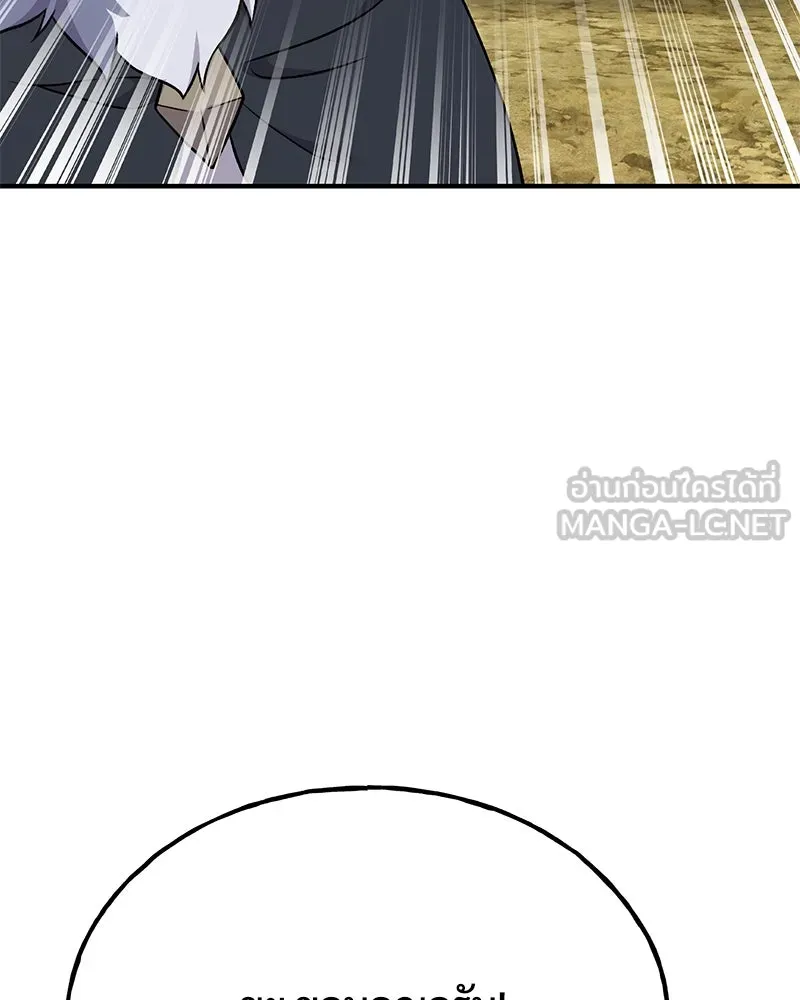 ปลูกผักพิชิตหอคอย ตอนที่ 49 รูปที่ 183