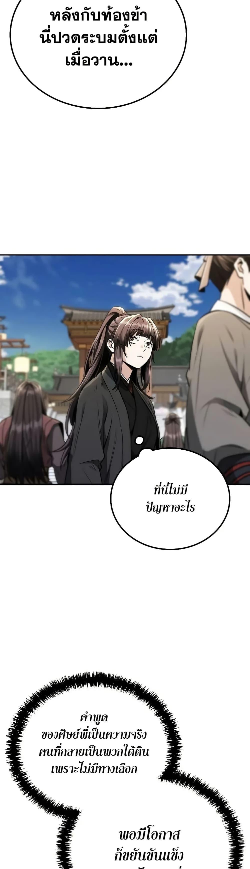 Manga-lc-com อ่านมังงะ อ่านการ์ตูน ออนไลน์ ฟรี Mount Hua Sect’s Genius Phantom Swordsman ตอนที่ 1 2 3 4 5 6 7 8 9 10 11 12 13 14 ฟรี ไม่มีโฆษณา Manga-lc - อ่าน มังงะ อ่าน การ์ตูน ออนไลน์ อ่านมังงะ ฟรี