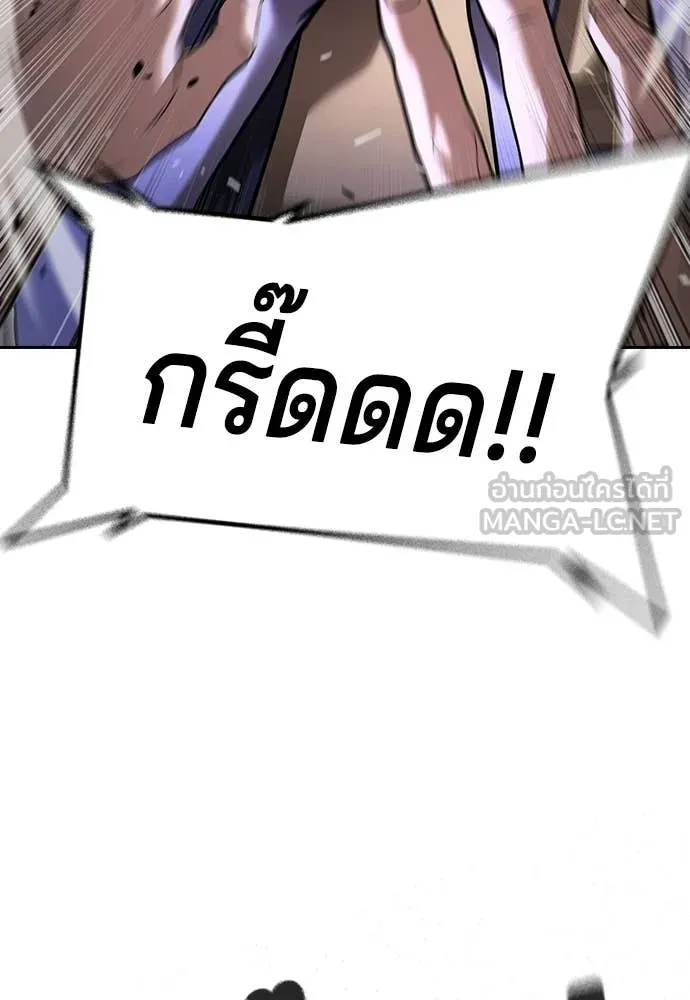 คูเซรา ตอนที่ 66 รูปที่ 138