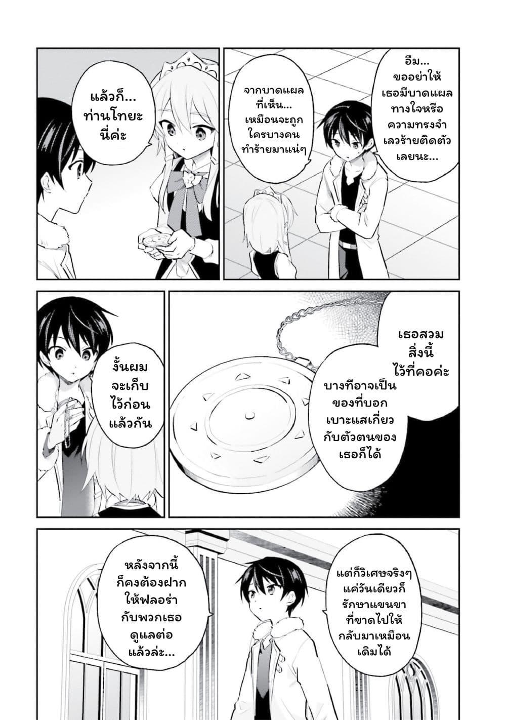 Manga-lc-com อ่านมังงะ อ่านการ์ตูน ออนไลน์ ฟรี In Another World With My Smartphone ไปต่างโลกกับสมาร์ทโฟน ตอนที่ 1 2 3 4 5 6 7 8 9 10 11 12 13 14 ฟรี ไม่มีโฆษณา Manga-lc - อ่าน มังงะ อ่าน การ์ตูน ออนไลน์ อ่านมังงะ ฟรี