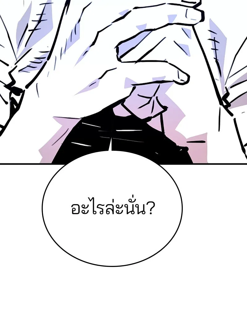 Player ตอนที่ 153 รูปที่ 7