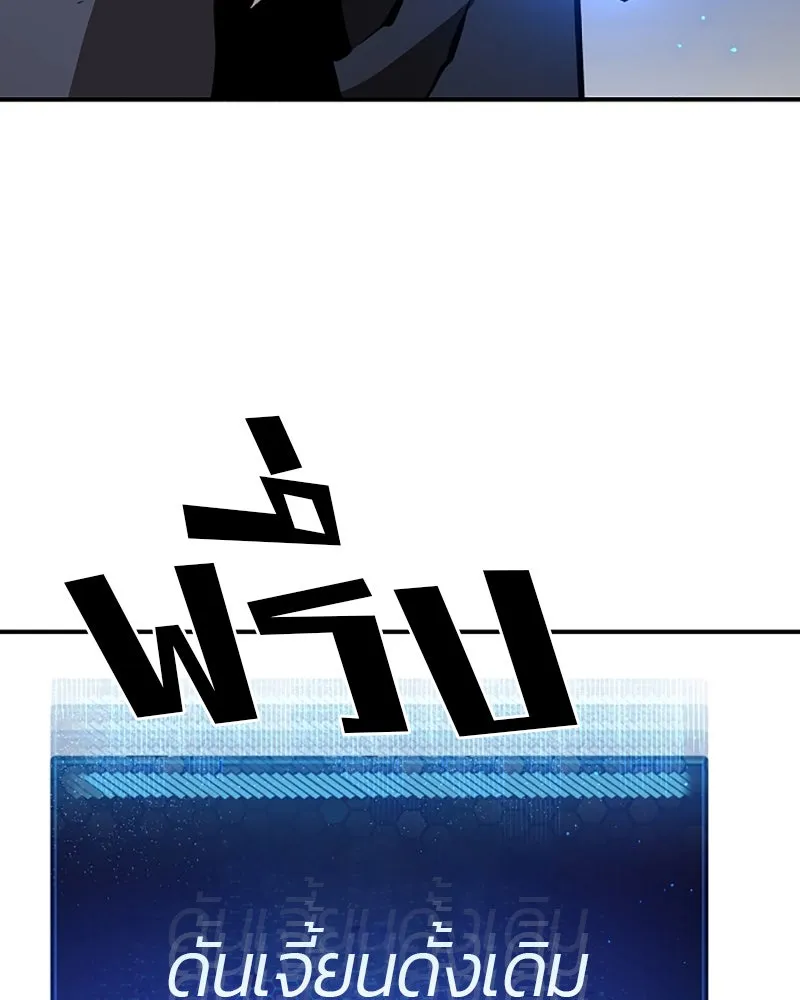Player ตอนที่ 49 รูปที่ 74