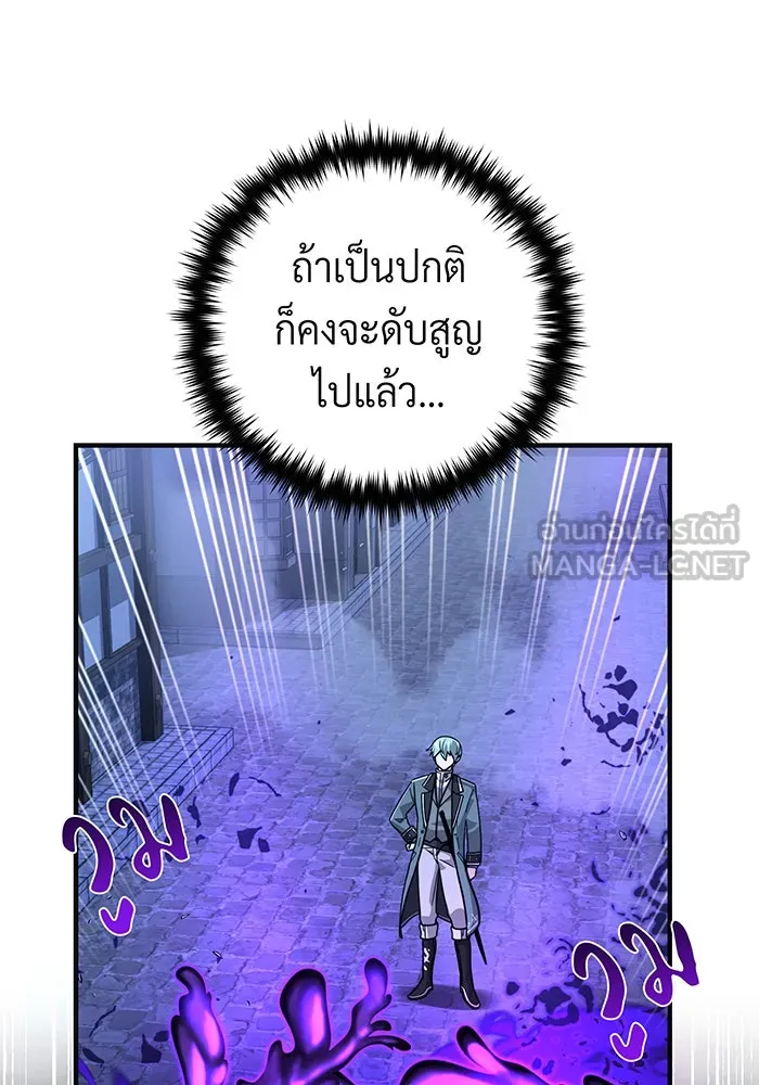 จอมเวทเกิดใหม่ในรอบ 66666 ปี ตอนที่ 105 รูปที่ 75