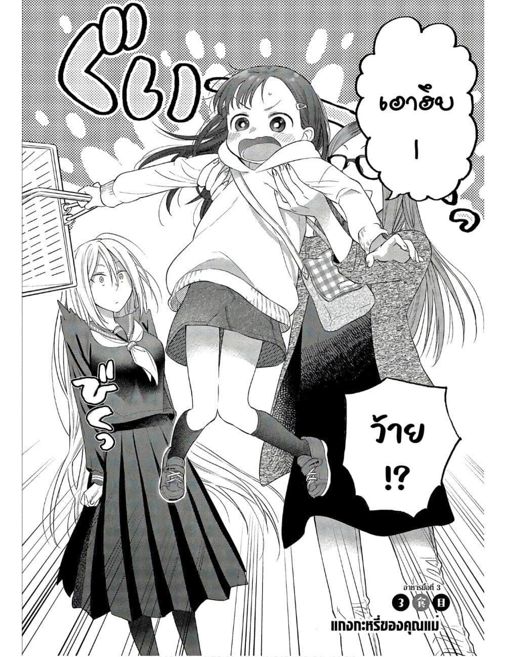 Manga-lc-com อ่านมังงะ อ่านการ์ตูน ออนไลน์ ฟรี Mai-chan no Onee-san Shiiku Gohan ตอนที่ 1 2 3 4 5 6 7 8 9 10 11 12 13 14 ฟรี ไม่มีโฆษณา Manga-lc - อ่าน มังงะ อ่าน การ์ตูน ออนไลน์ อ่านมังงะ ฟรี