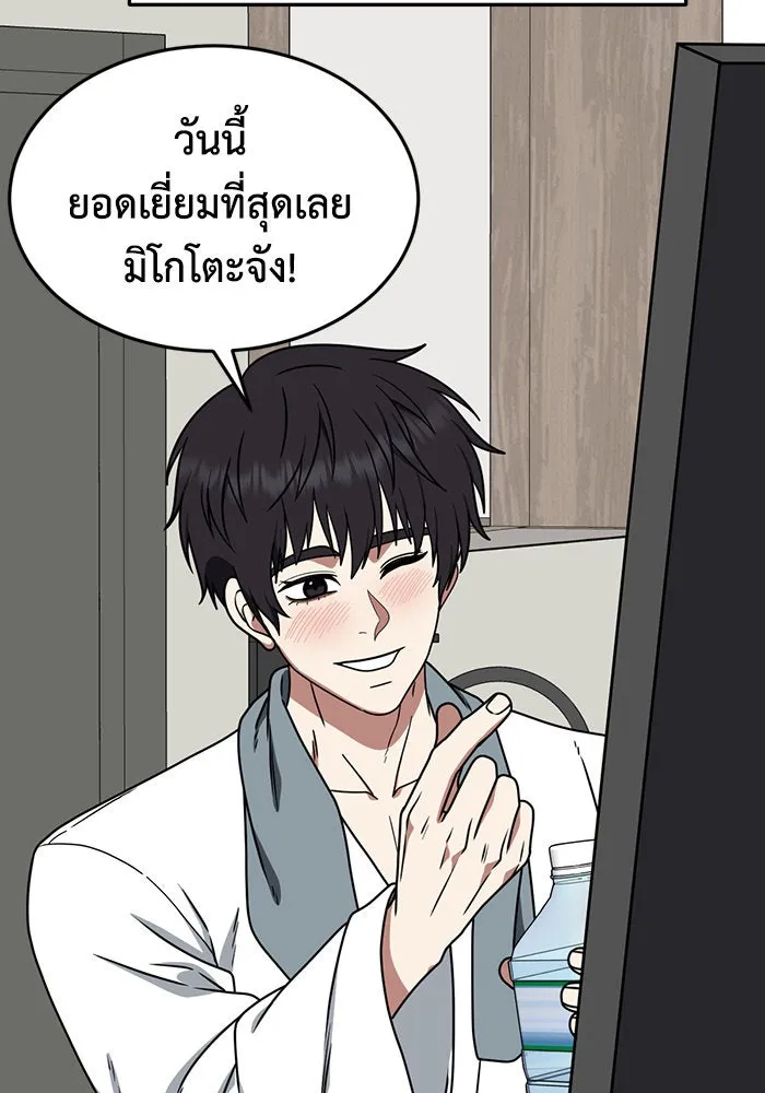 ช่วยเปลี่ยนฉันที ตอนที่ 160. ซองคโยบิน 9 รูปที่ 92