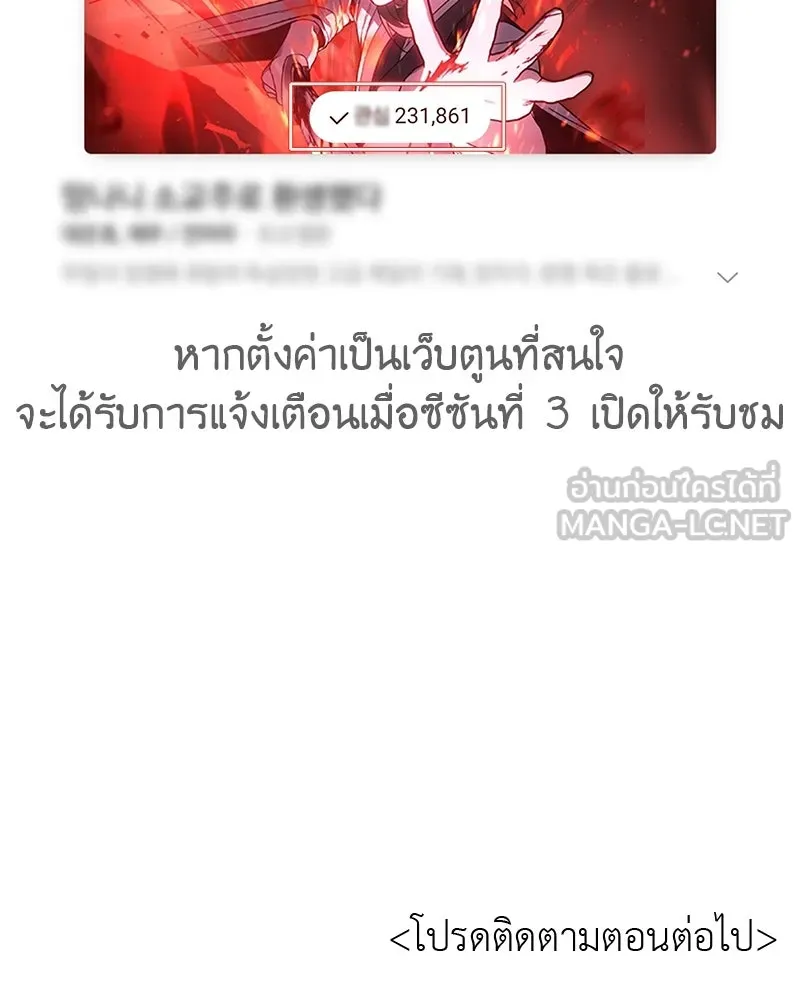เกิดอีกทีเป็นว่าที่ประมุขลัทธิมาร ตอนที่ 127 (จบซีซัน 2) รูปที่ 249