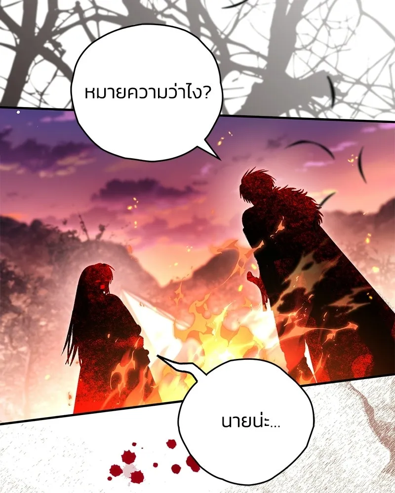 จุ๊บรัก คุณหมาป่า ตอนที่ 38 รูปที่ 38