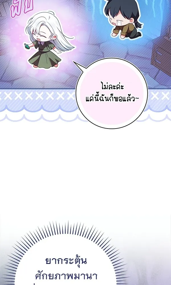 นางเอกนอกบท ตอนที่ 4 รูปที่ 50