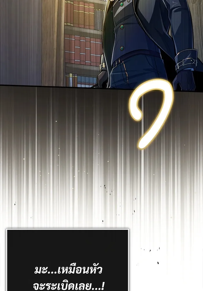 ศาสตราจารย์จำเป็นแห่งอะคาเดมี ตอนที่ 34 รูปที่ 62